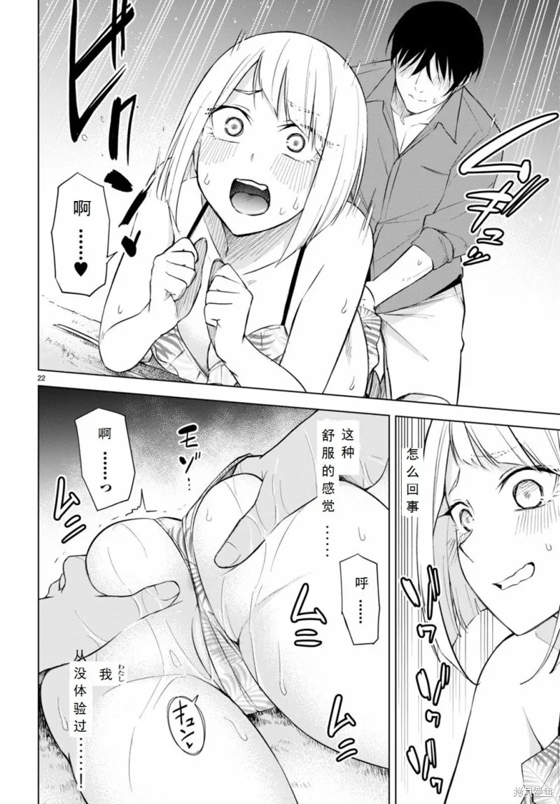 第18话 第22页