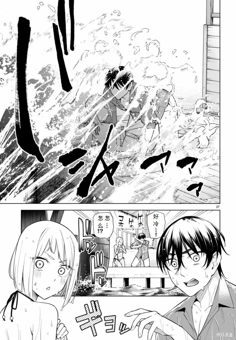第18话 第27页