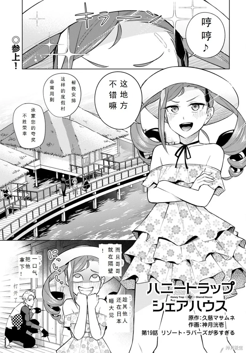 第19话 第1页