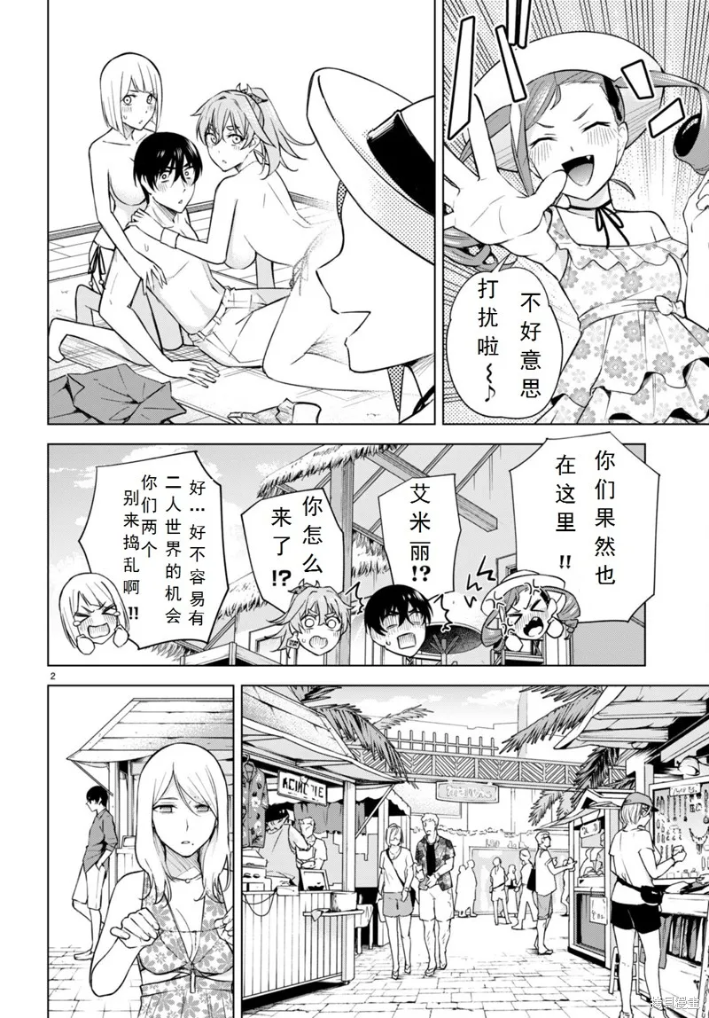第19话 第2页