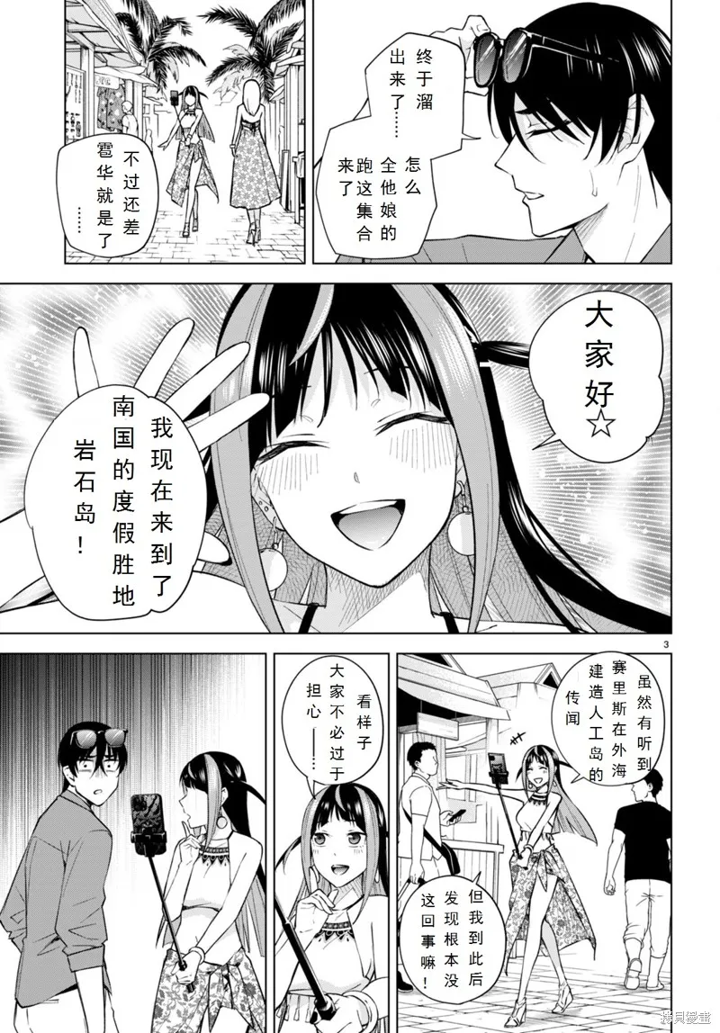 第19话 第3页