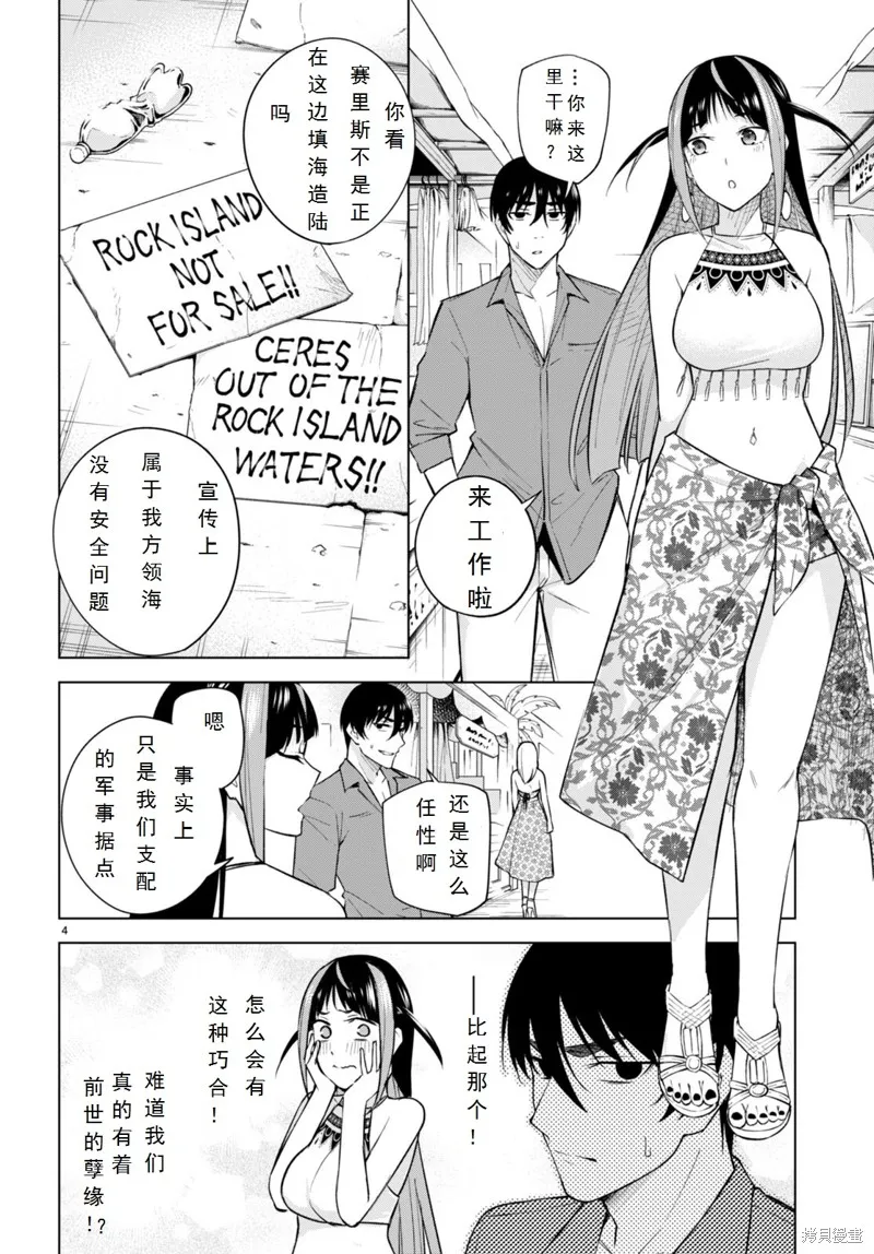 第19话 第4页