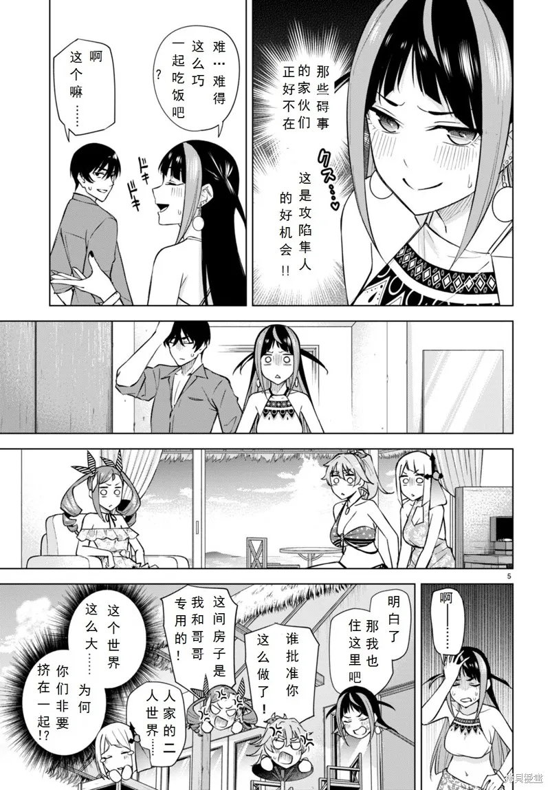第19话 第5页