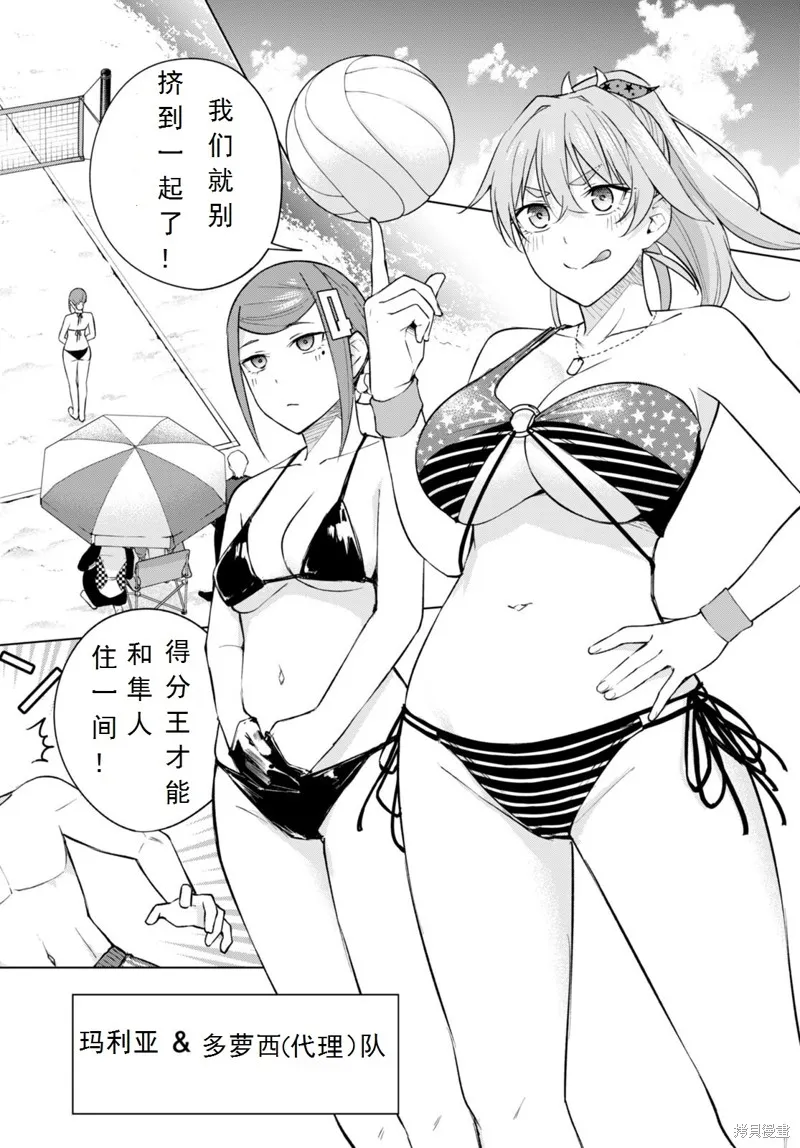 第19话 第6页
