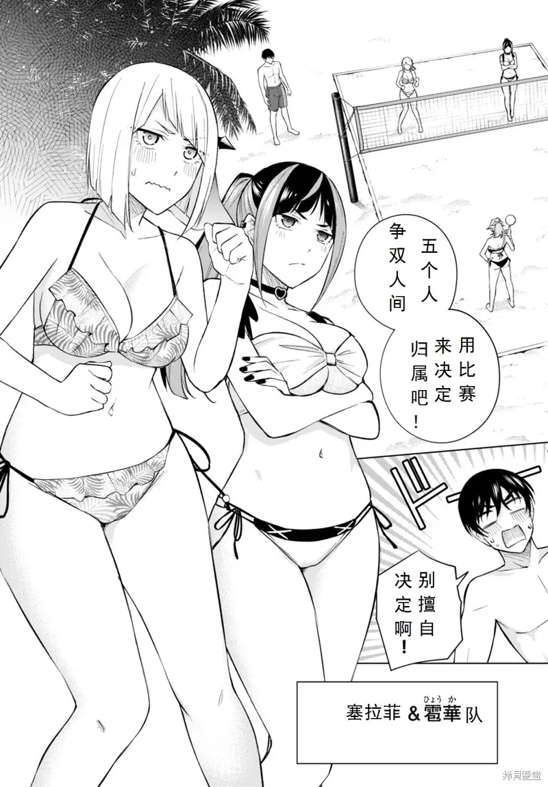 第19话 第7页