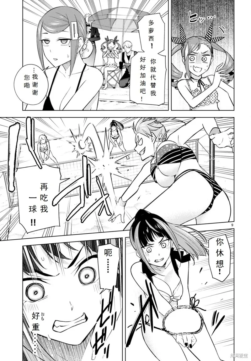 第19话 第9页