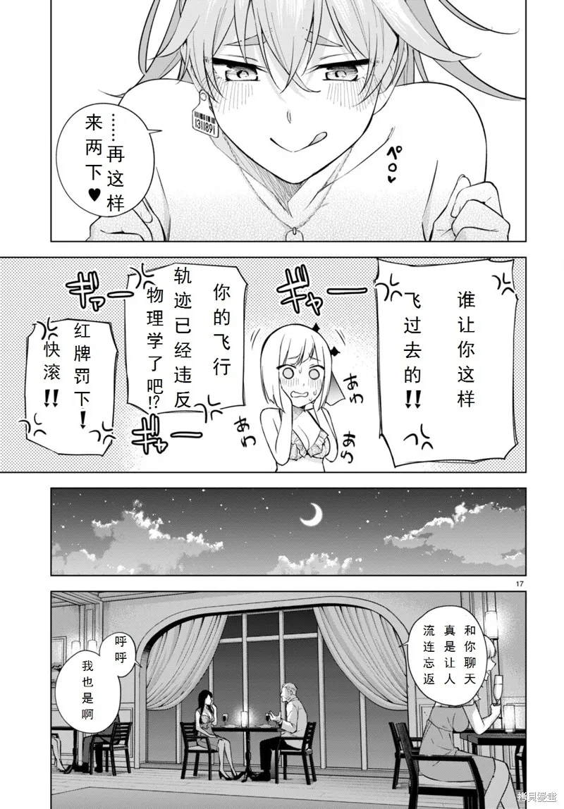 第19话 第17页