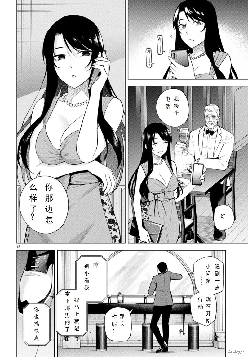 第19话 第18页