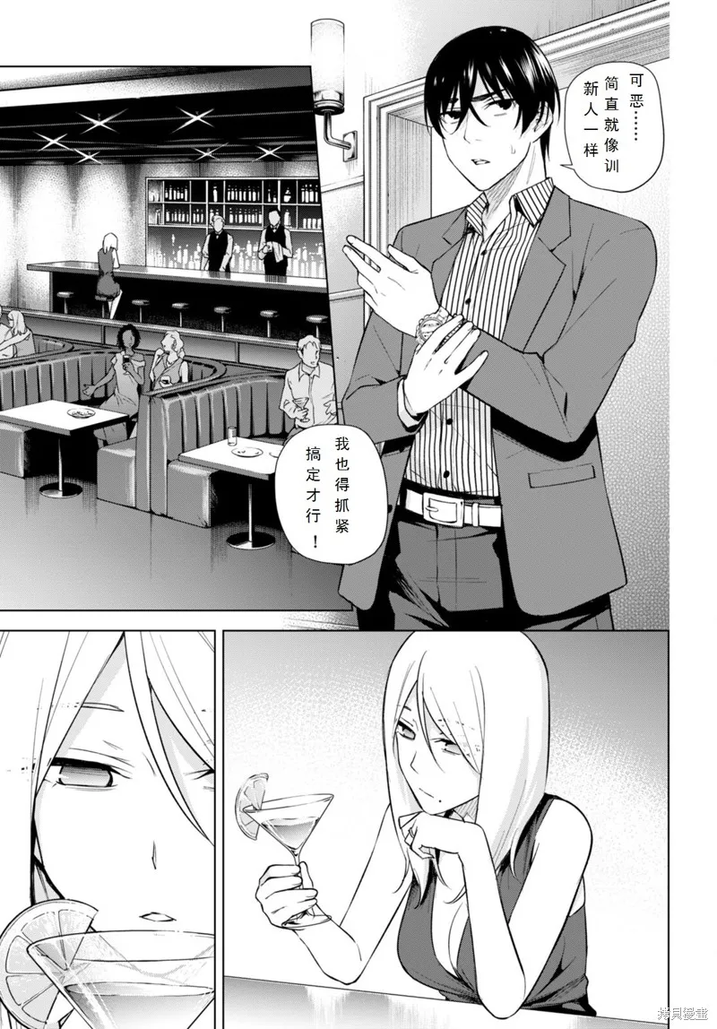 第19话 第19页