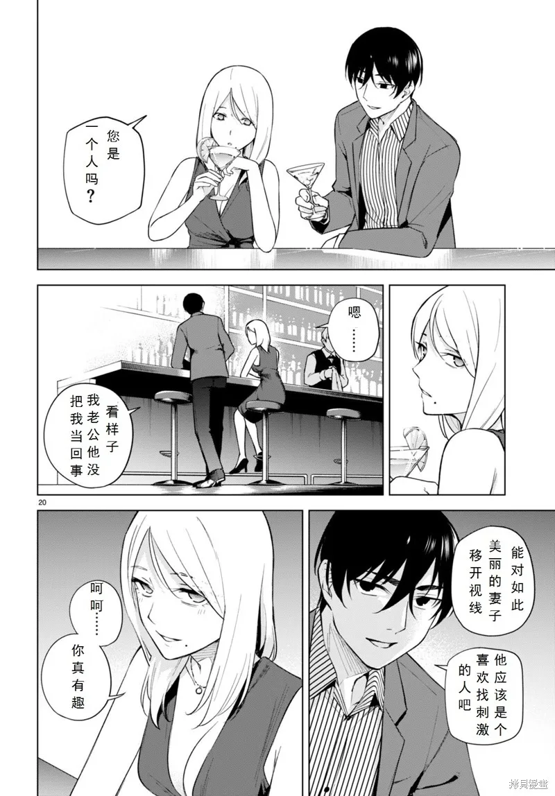 第19话 第20页