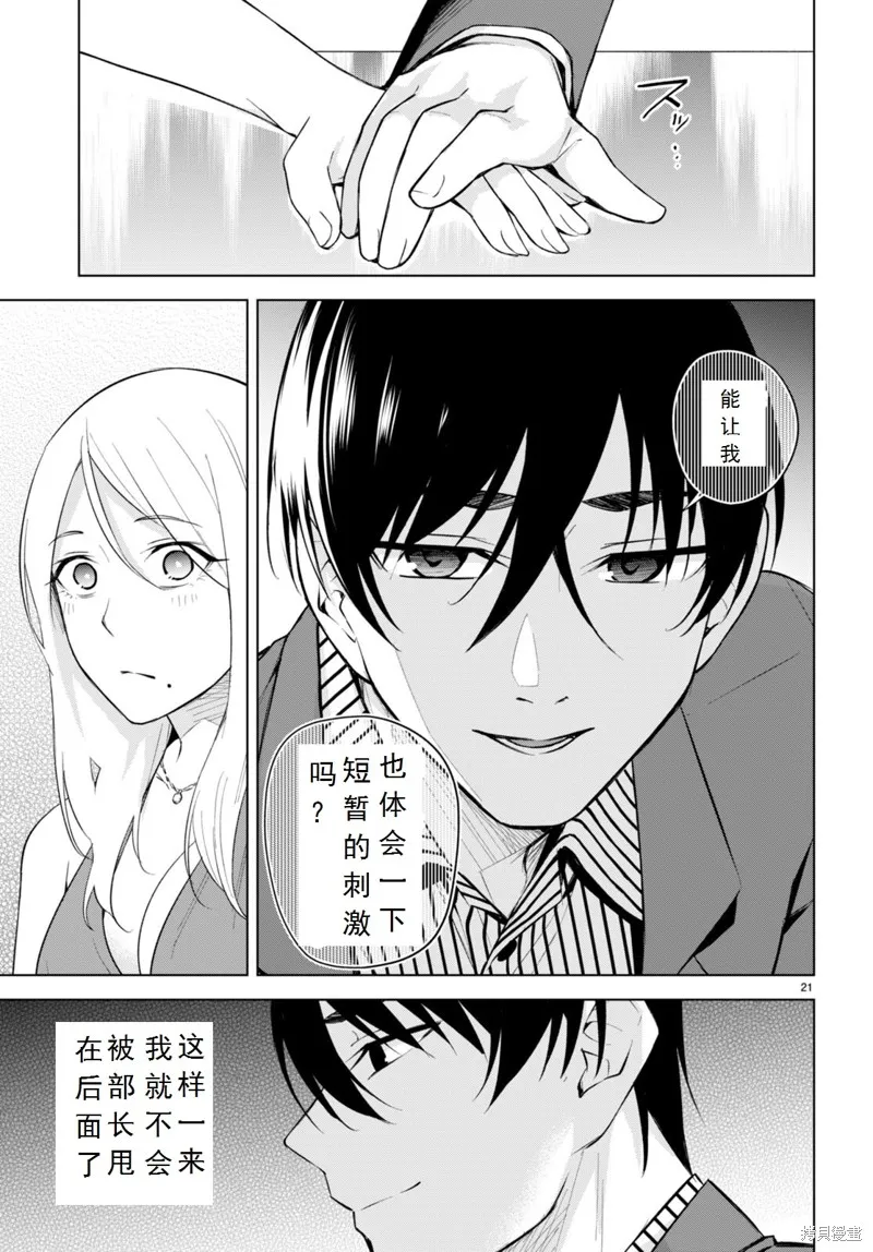 第19话 第21页