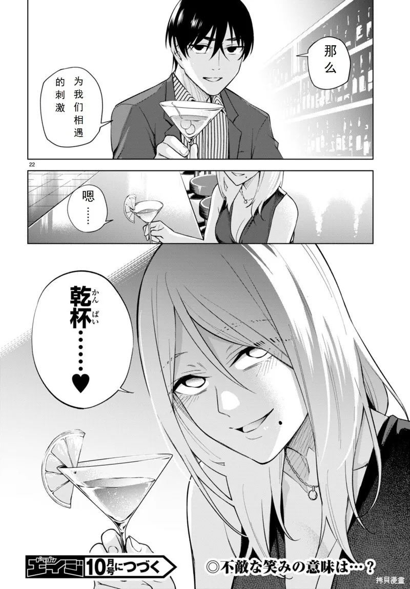 第19话 第22页
