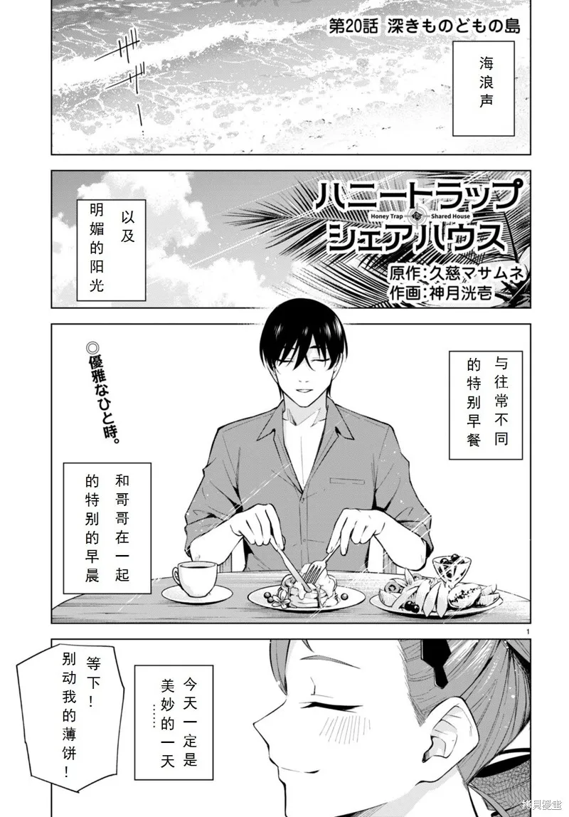 第20话 第1页