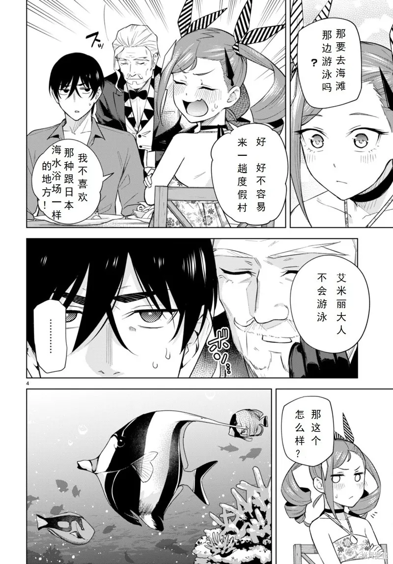 第20话 第4页