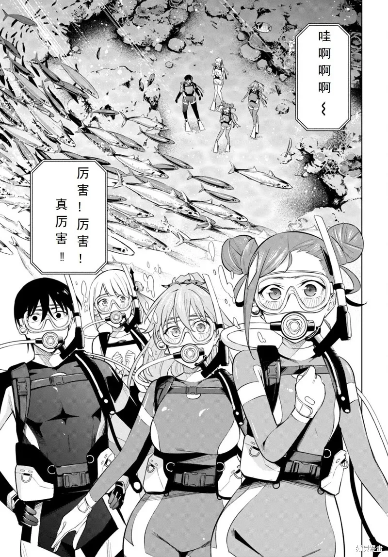 第20话 第5页