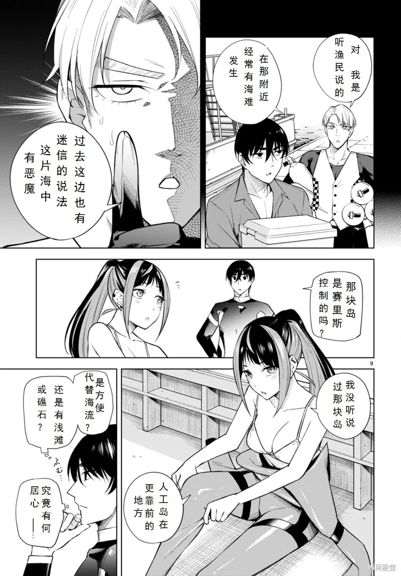 第20话 第9页