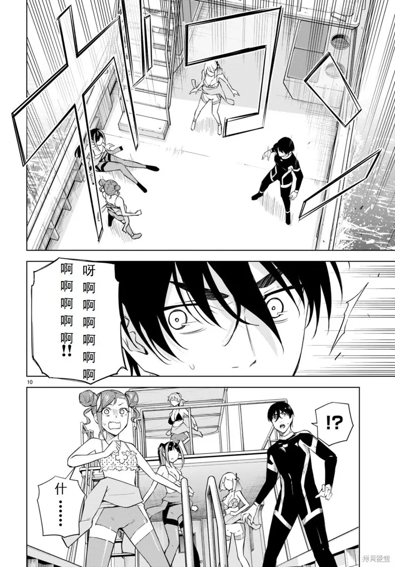 第20话 第10页