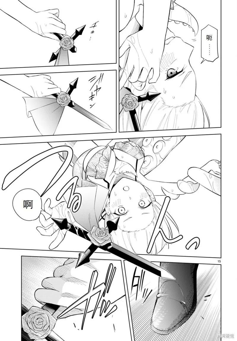 第20话 第15页