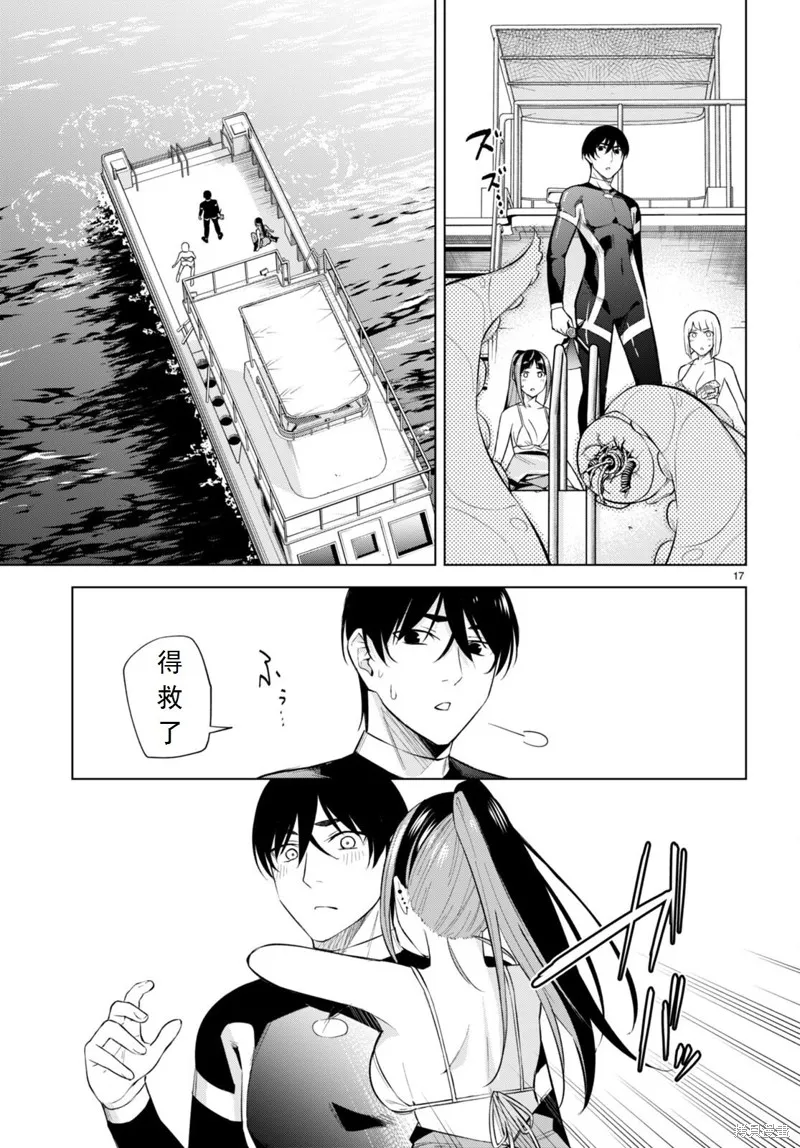 第20话 第17页