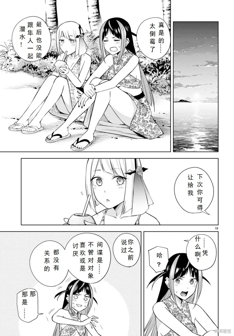 第20话 第19页