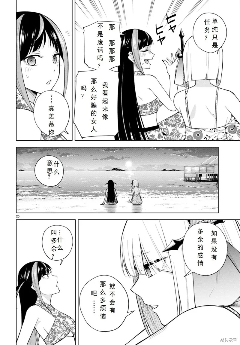 第20话 第20页