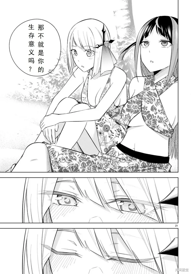 第20话 第21页