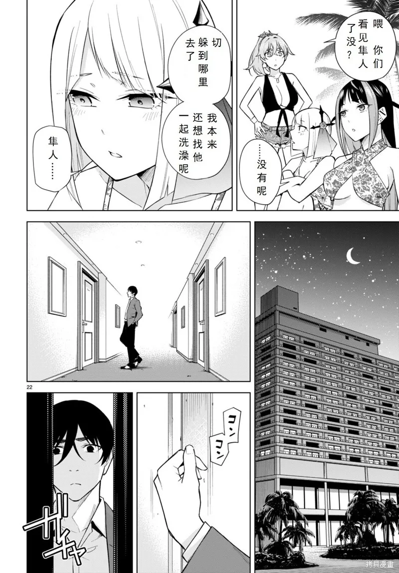 第20话 第22页