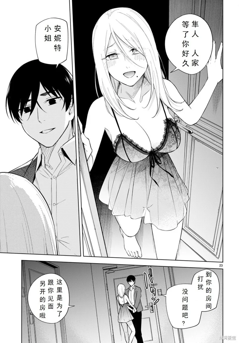 第20话 第23页