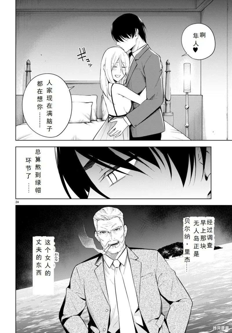 第20话 第24页