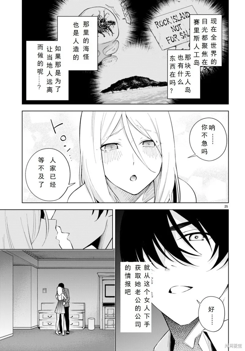 第20话 第25页
