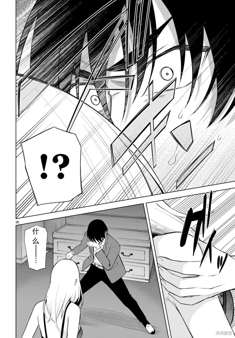 第20话 第26页