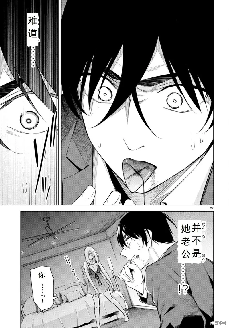 第20话 第27页