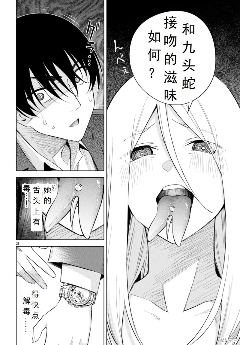 第20话 第28页