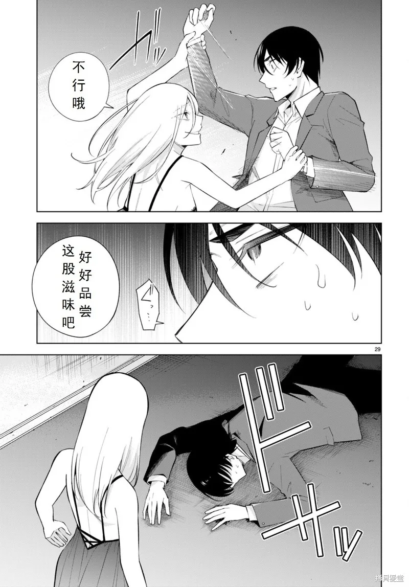 第20话 第29页