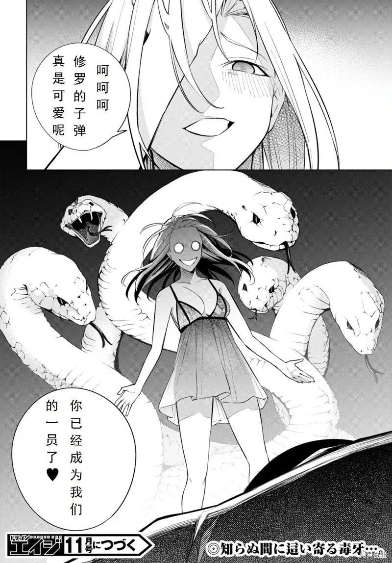 第20话 第30页