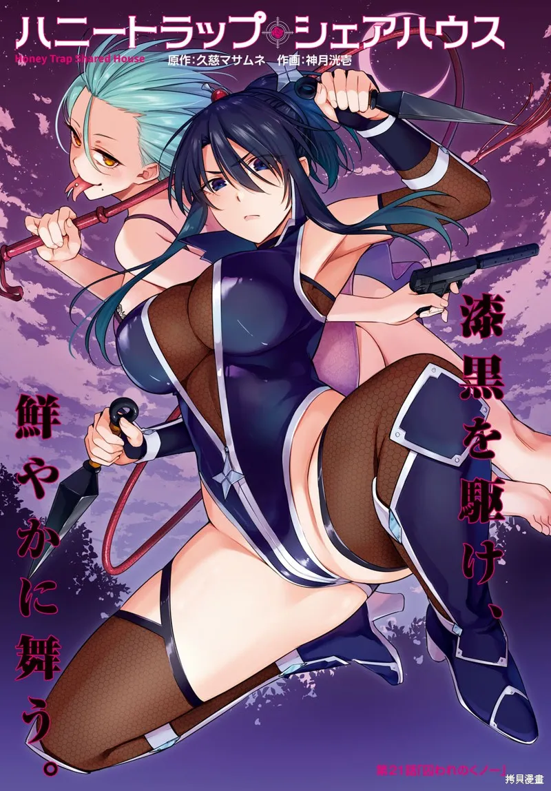 第21话 第1页