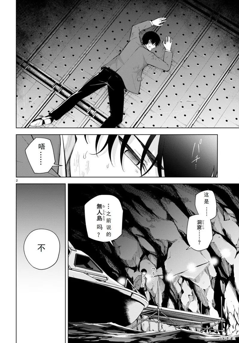 第21话 第3页