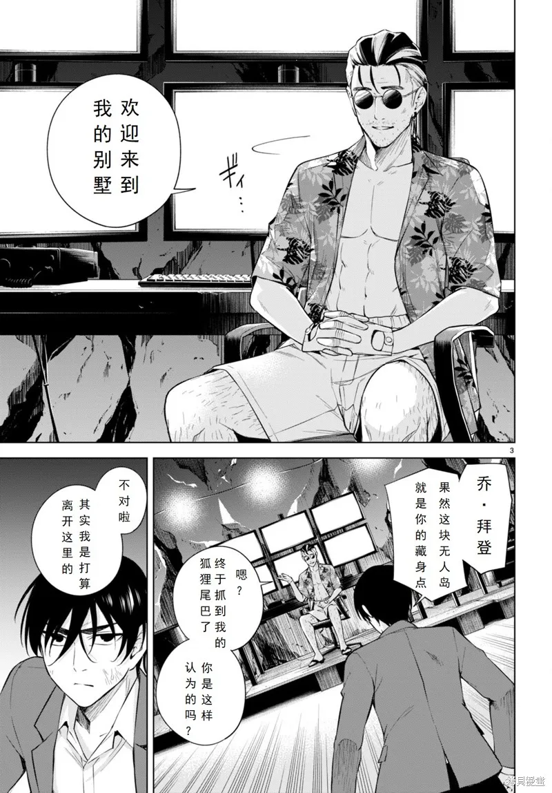 第21话 第4页