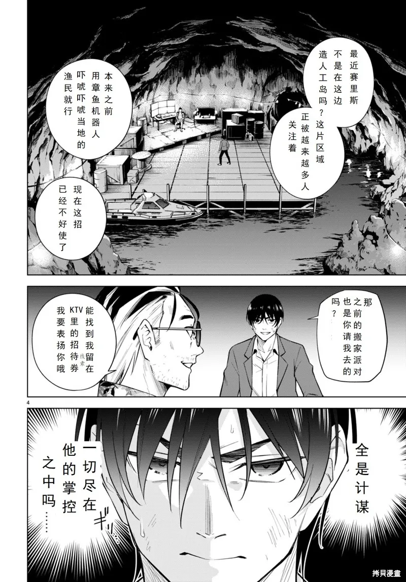 第21话 第5页