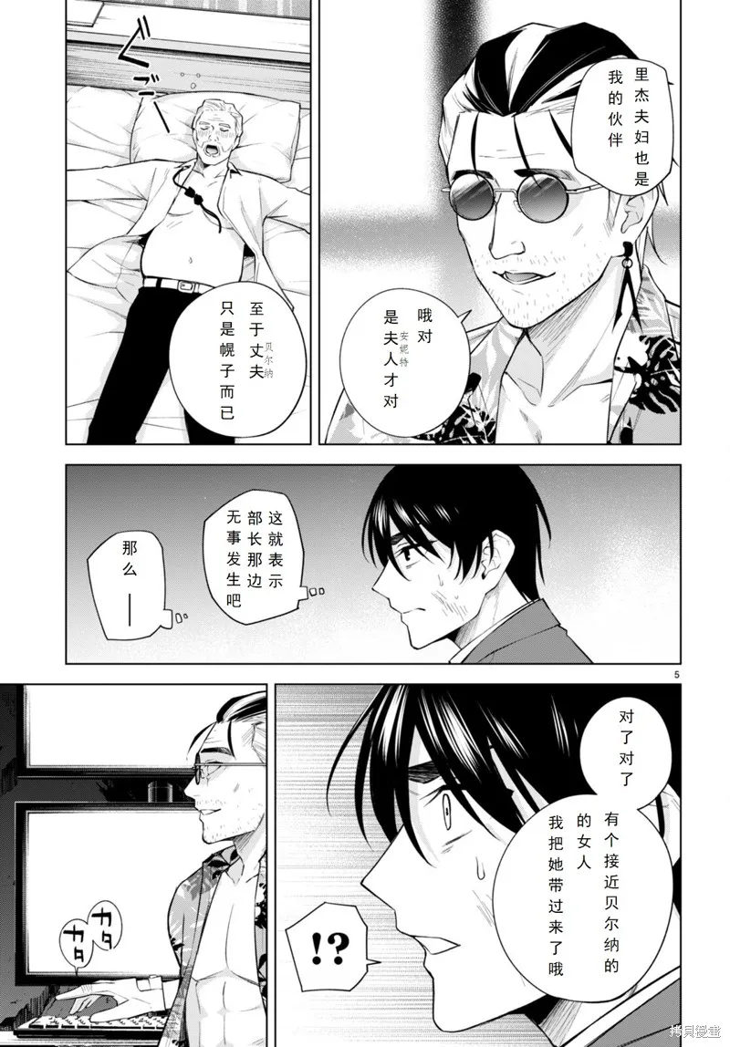第21话 第6页