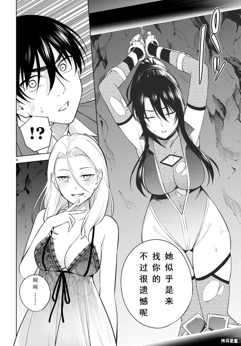 第21话 第7页