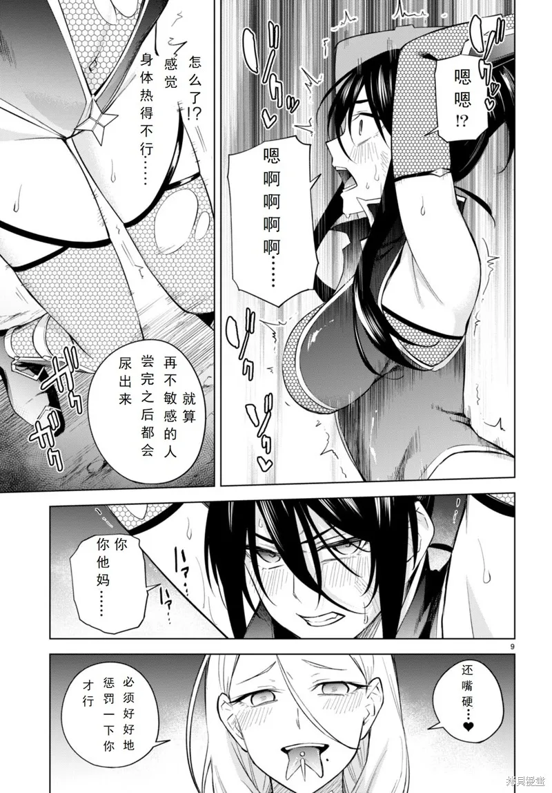 第21话 第10页