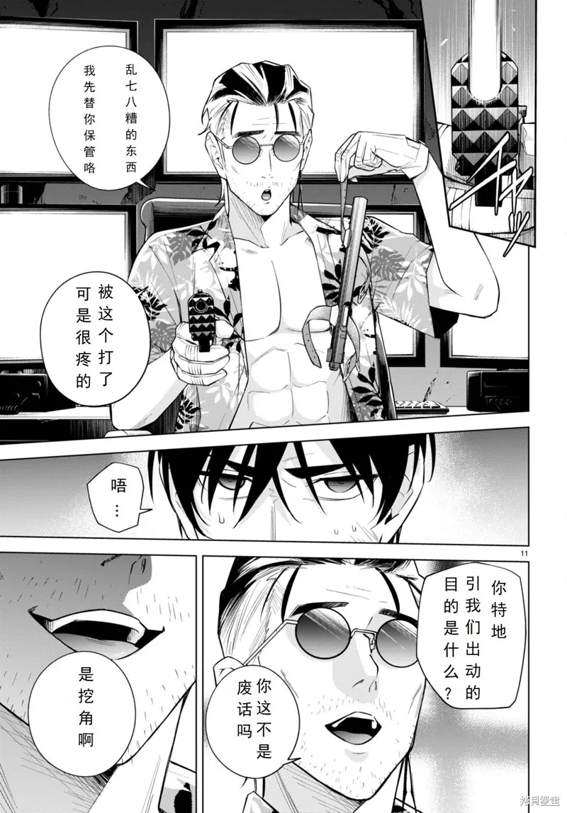 第21话 第12页