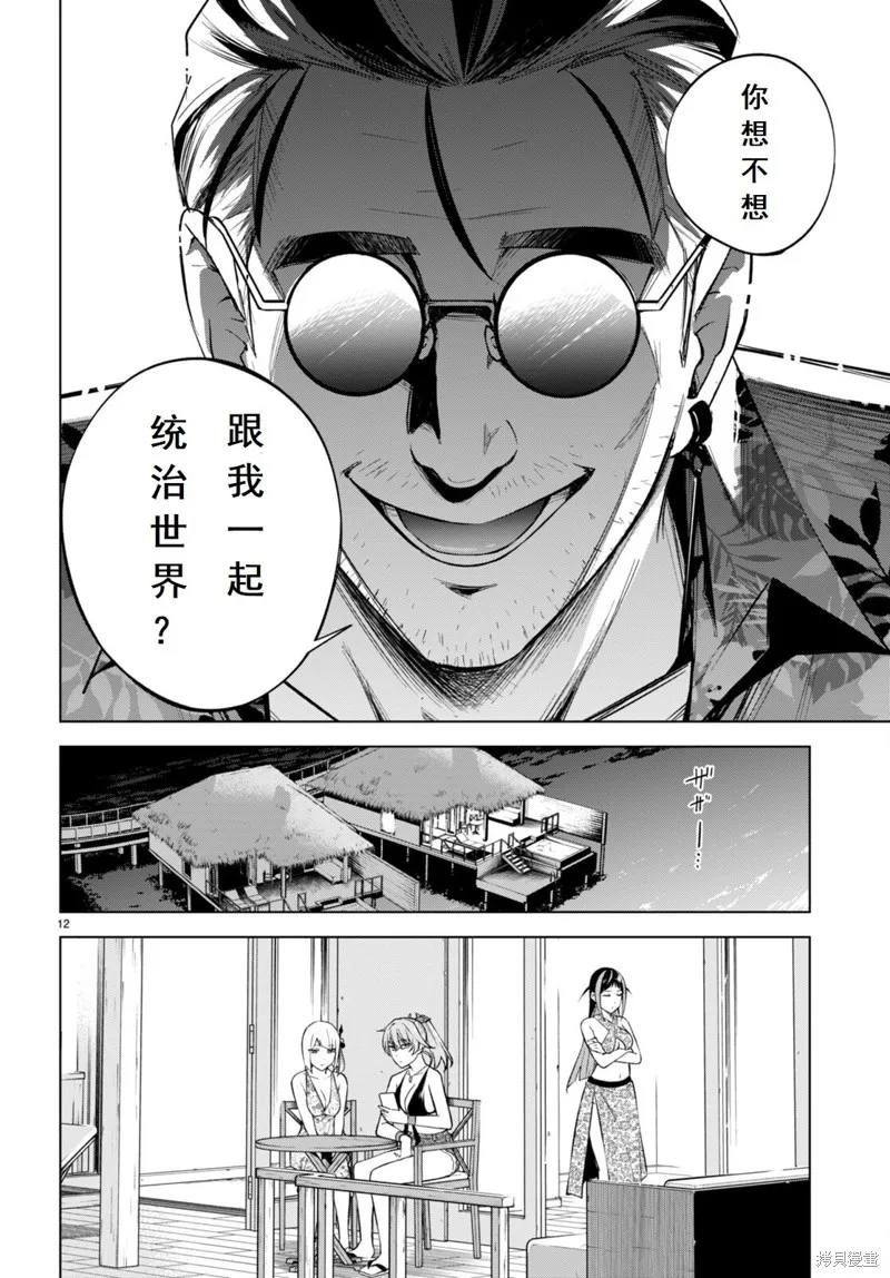 第21话 第13页