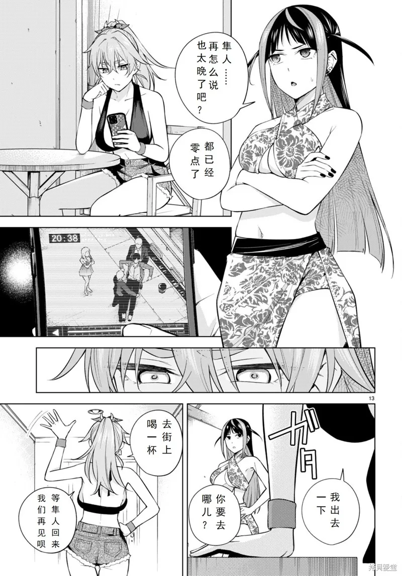 第21话 第14页