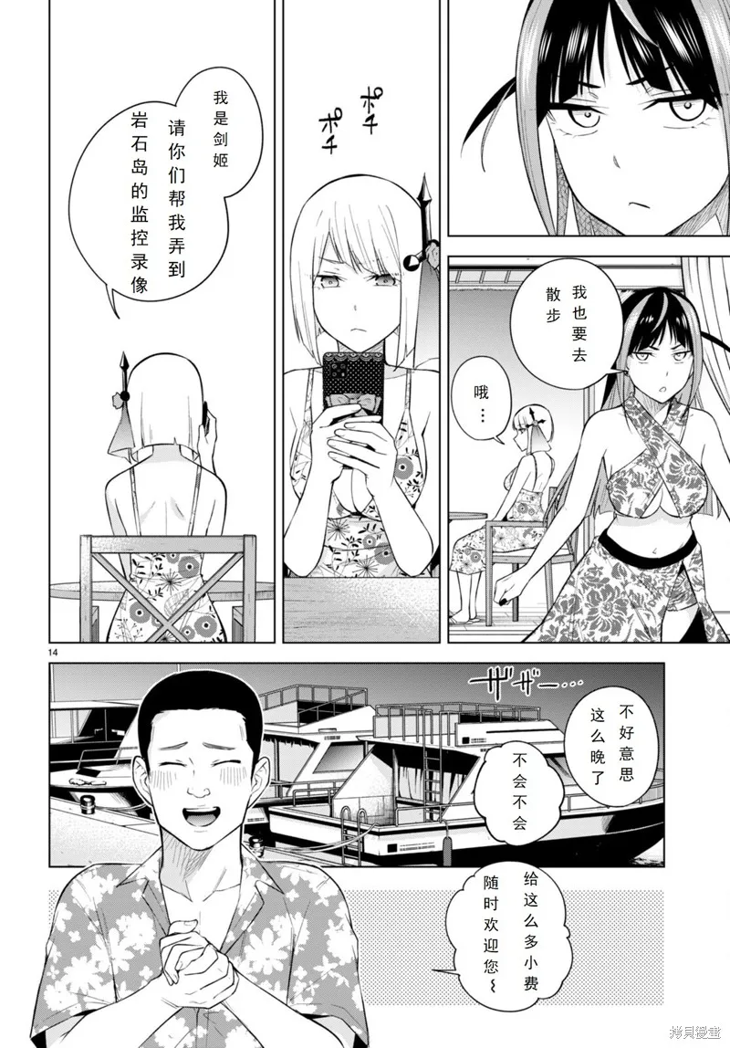 第21话 第15页