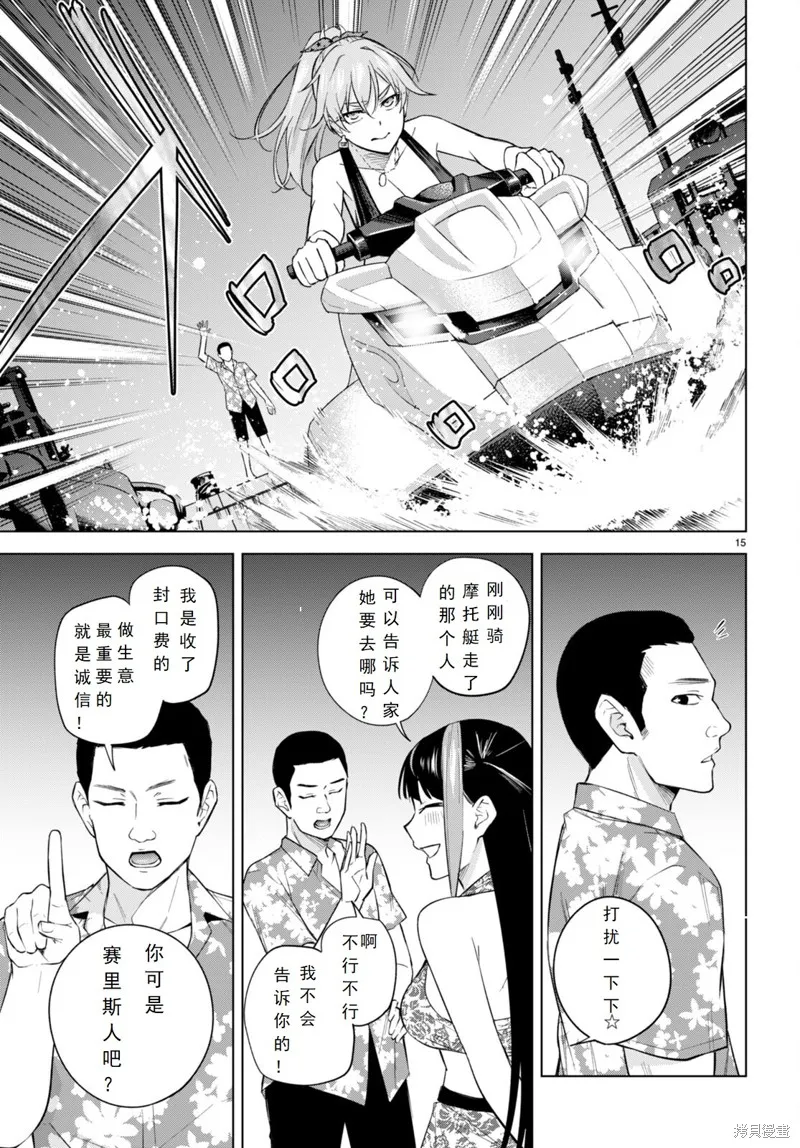 第21话 第16页