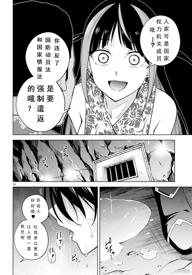 第21话 第17页