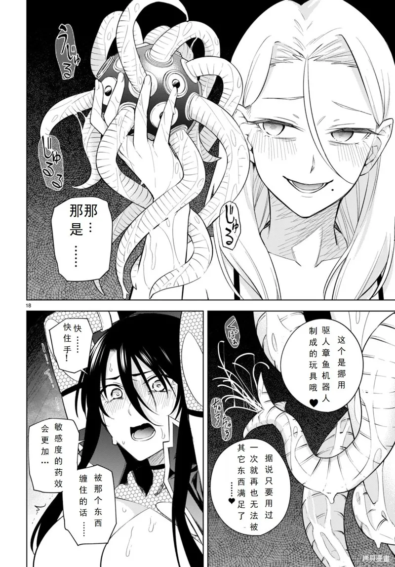 第21话 第19页