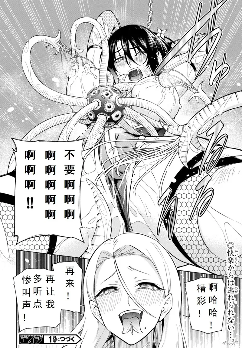 第21话 第21页